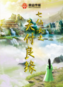 掌门的烦恼