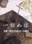 东游传