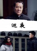 项圈 恶意 前篇