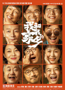 不惑之旅