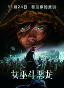 八王之乱