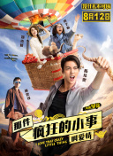 长相思