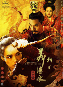 怪侠欧阳德