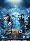权欲第四章：武力