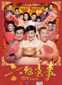 巨齿鲨2：深渊 普通话版