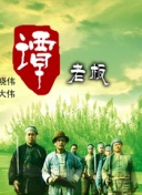 结伙072 第五季