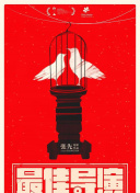 我亲爱的“小洁癖”
