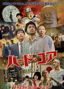 球手们 第二季