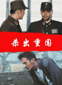 探秘秦朝五尺道