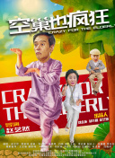 眼里余光都是你