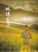 人间恐怖2