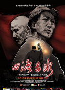嘉人本色