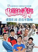 快递爱情