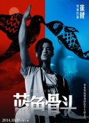满月之下请相爱