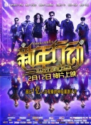 青春创世纪