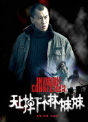 红白黑黄 第六季