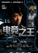 禁忌 第一季