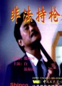 如何炸毁一条管道
