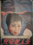 中国母亲
