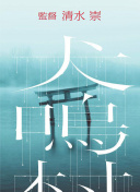 别叫我赌神