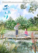 少年江湖