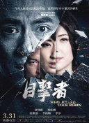 10月10日 中甲第25轮 黑龙江冰城vs延边龙鼎