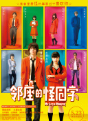 斯民小学