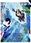 追杀川岛芳子