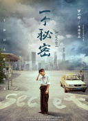 权欲第四章：武力 第二季