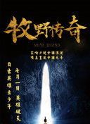 球手们 第五季