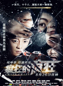 爱吃拉面的小泉同学 2016新春SP