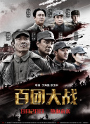 我的时代，你的时代