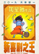 甜木兰 第三季