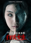 通灵王