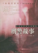 久留須