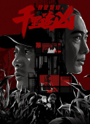 草莓视频在线看APP污的歌 第五季