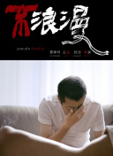 百烛游戏