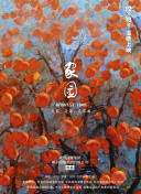 彼岸花