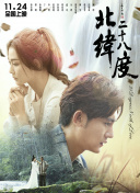 结伙072 第五季