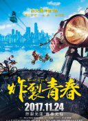 刀剑神域进击篇：暮色黄昏 劇場版