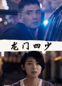 蜡笔小新：激战！涂鸦王国和约四位勇士 映画