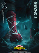我从诸天万界归来 第二季