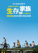 小池榮子