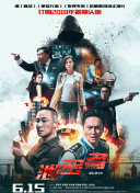 亿万 第三季