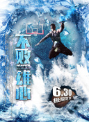 冰雪尖刀连