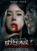 换乘恋爱 日本版