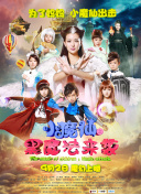 公子，我娶定你了2
