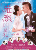 卡戴珊家族 第四季