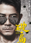 医妃难囚 第三季