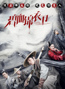 裁缝师之家 第二季